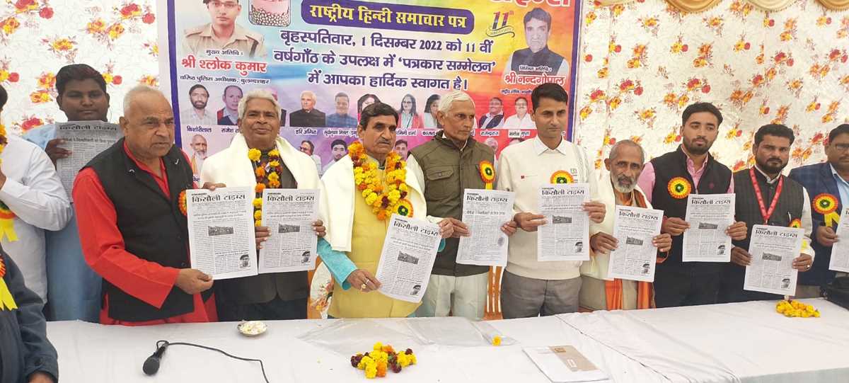 कृषि प्रधान देश असली भारत के दर्शन ग्रामीण पत्रकार कराता है : नंद गोपाल वर्मा कृषि प्रधान देश असली भारत के दर्शन ग्रामीण पत्रकार कराता है : नंद गोपाल वर्मा